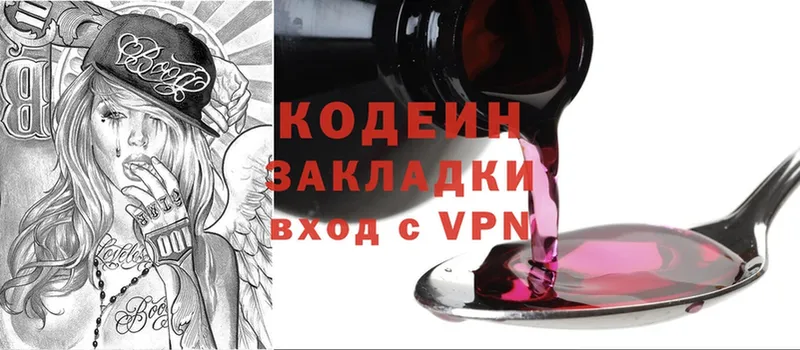 продажа наркотиков  Буй  Кодеин Purple Drank 