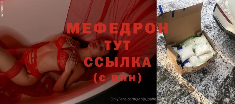 МЕГА ссылка  цена наркотик  Буй  МЯУ-МЯУ mephedrone 